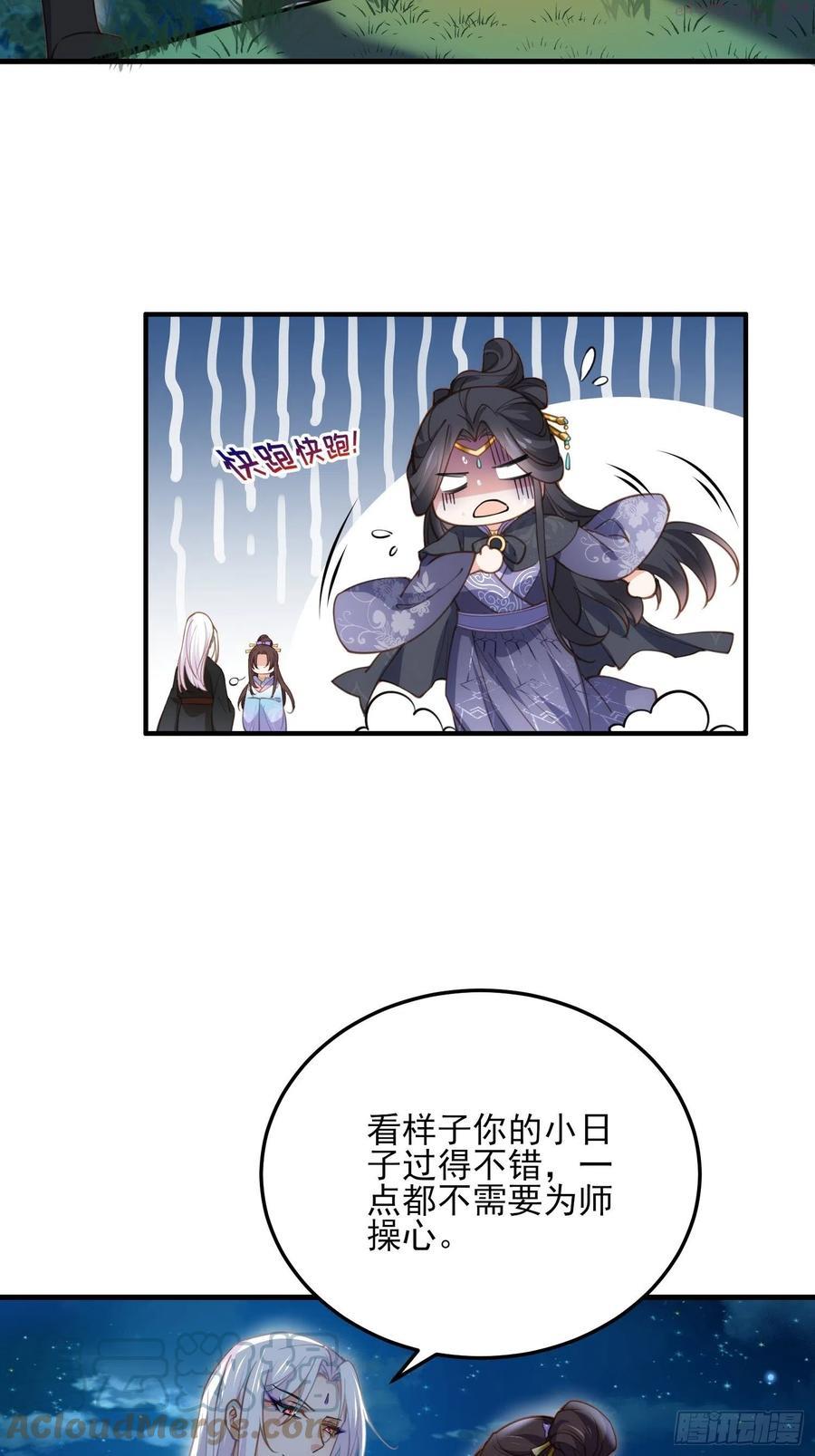 第161话 茉儿强吻？！4