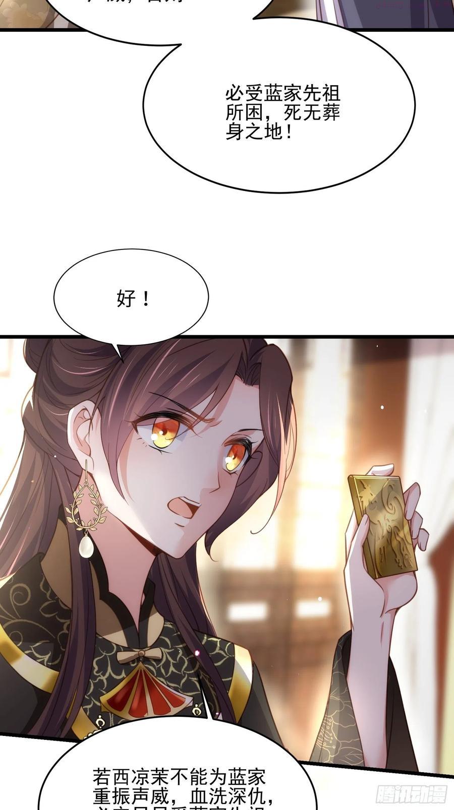 第191话 龙座上的爱3