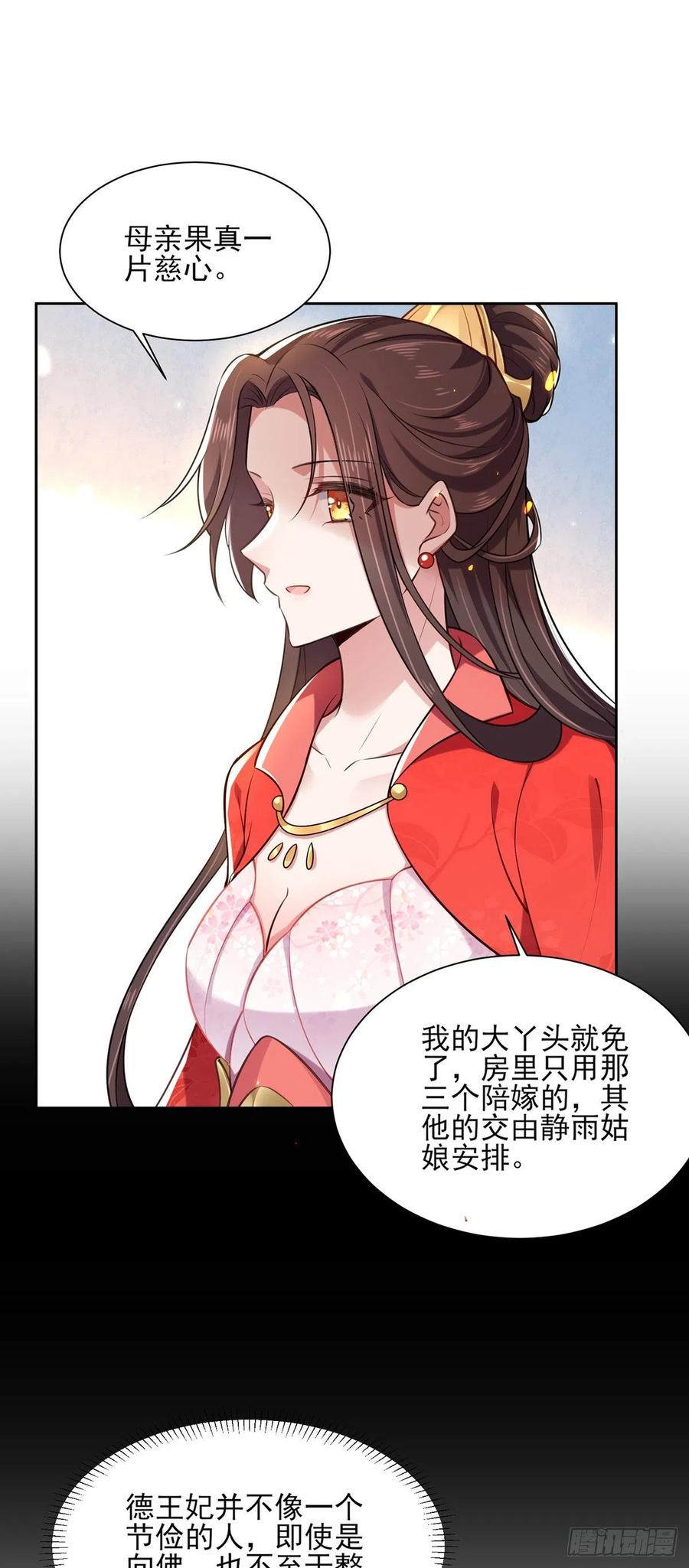 第87话 尽尝人间欢情4