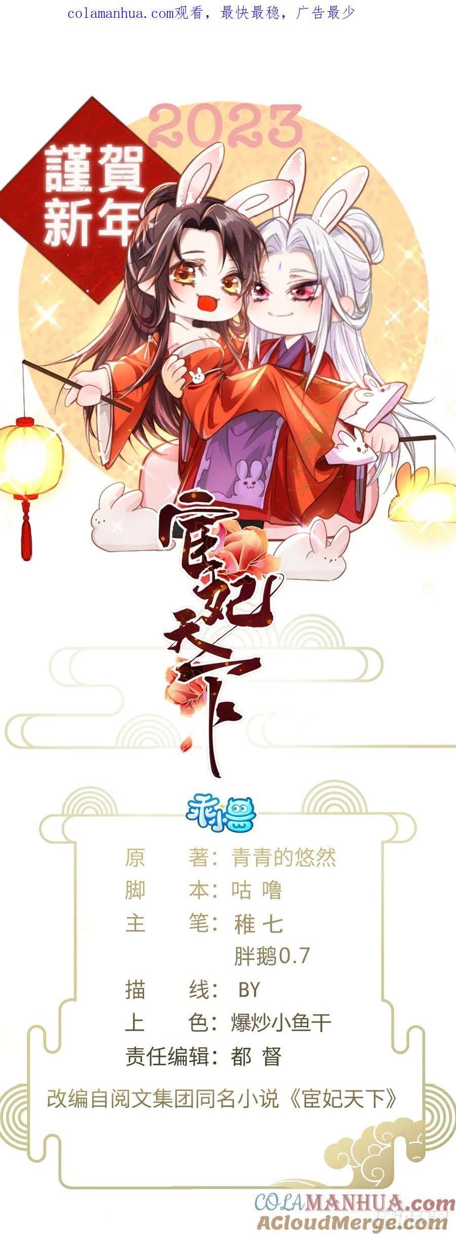 第336话 芳官的心思0