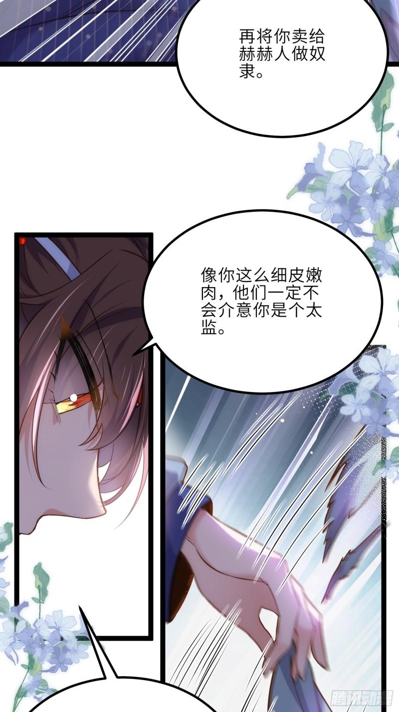 第250话 羞辱4