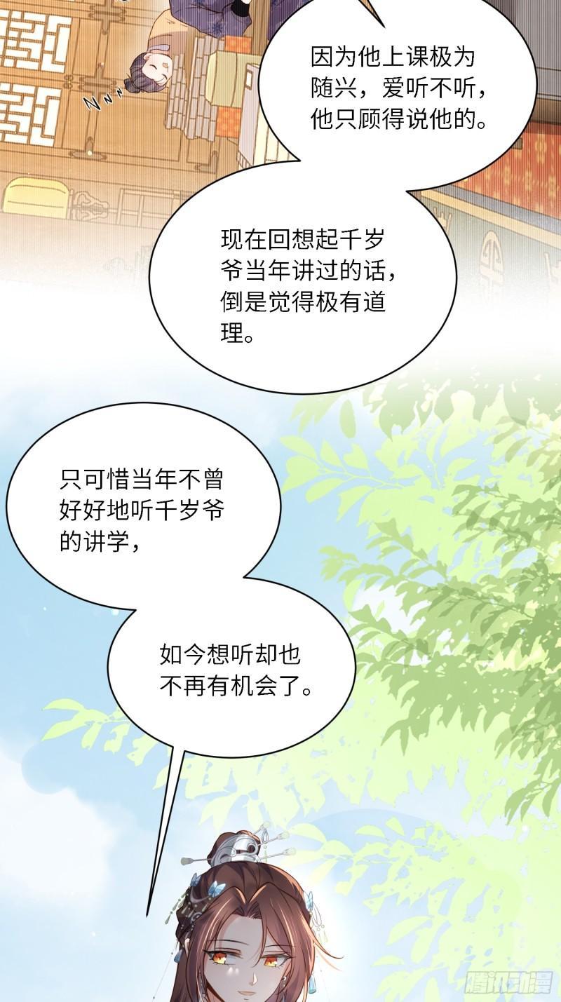 第292话  我和洛儿你喜欢谁3