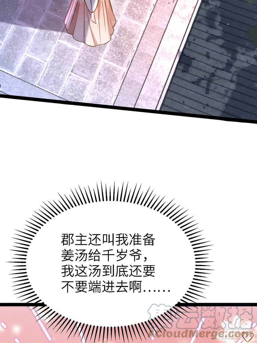 第231话 追妻失败+12