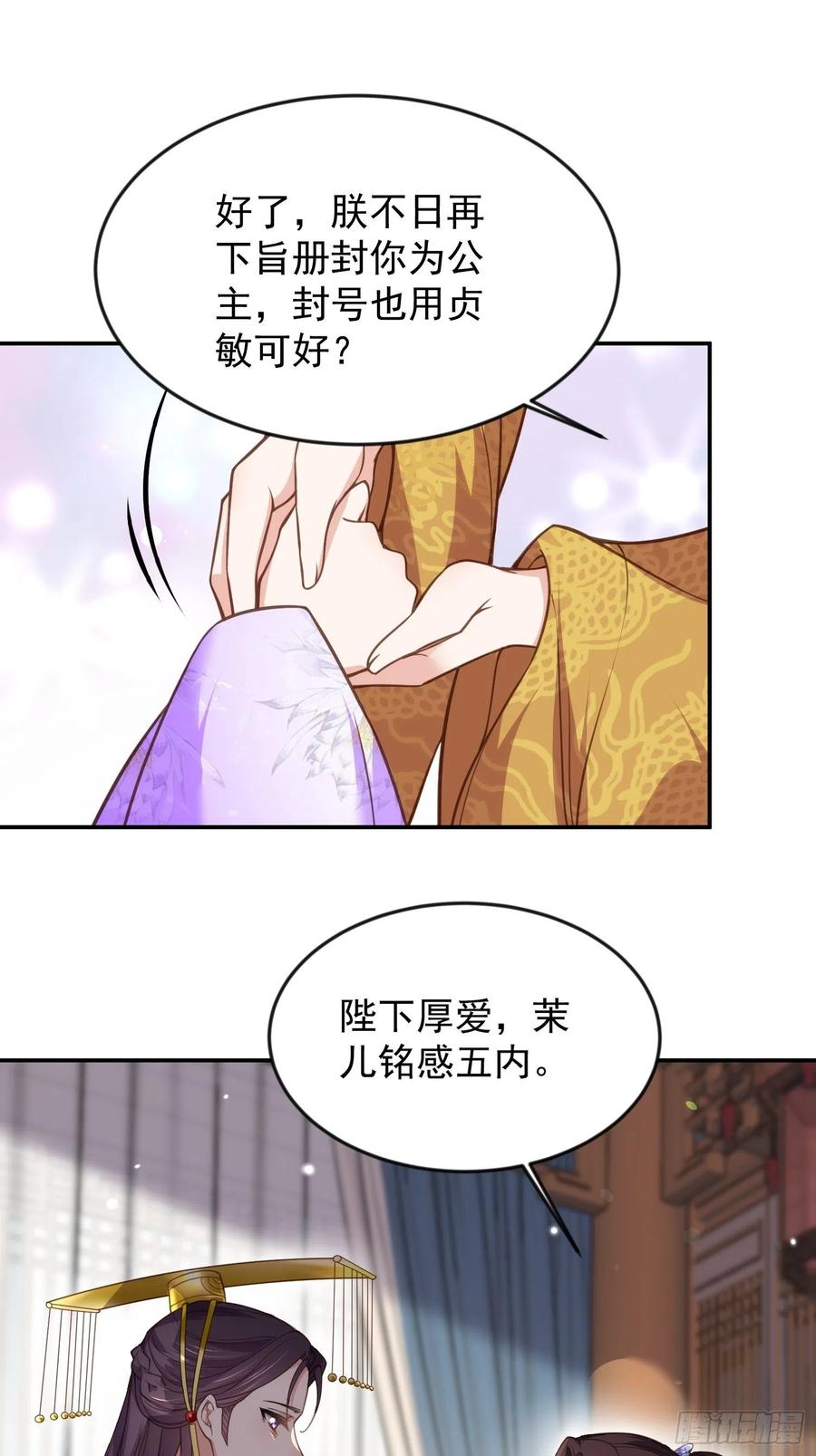 第134话 为师父戴肚兜1