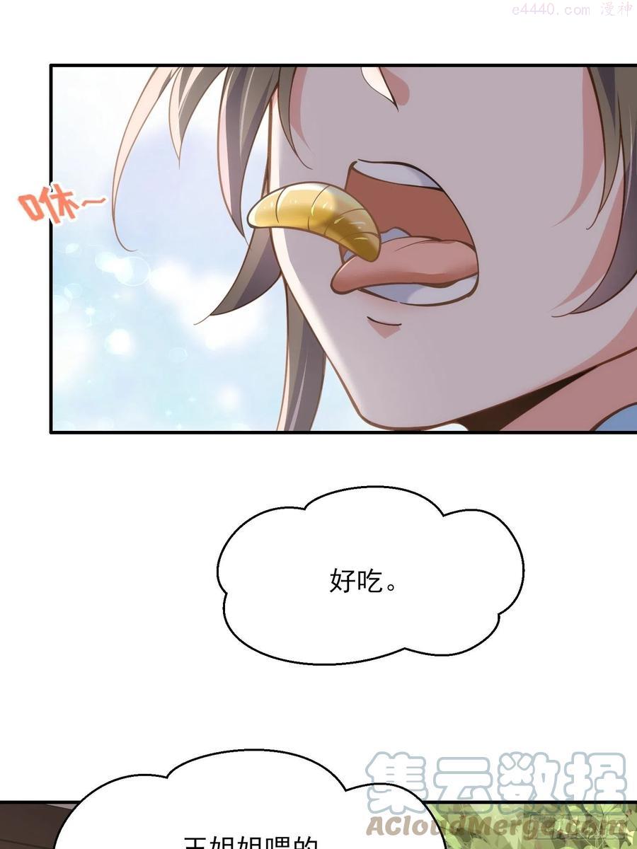 第162话 烈女变淫娃2