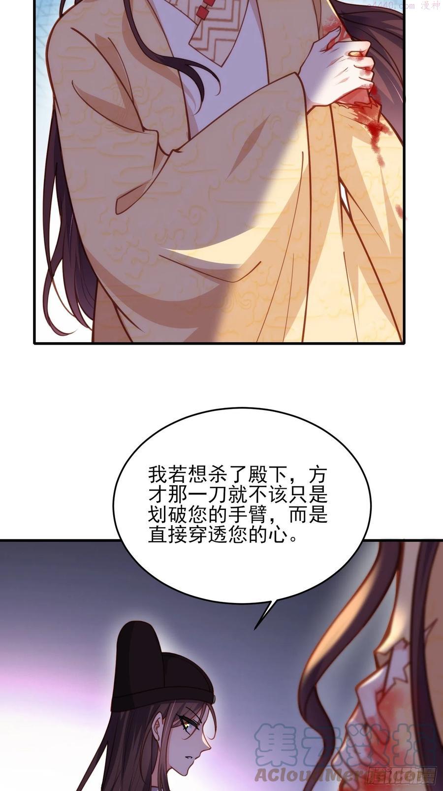 第171话 谁是你的主子4