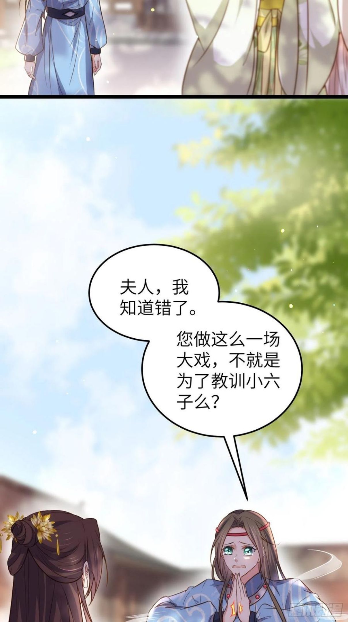 第216话 冷宫艳情3