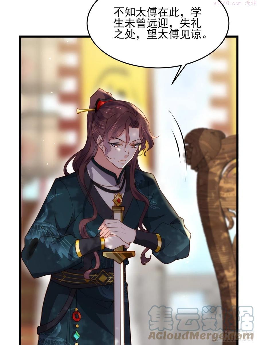 第193话 让为师心怜不已4