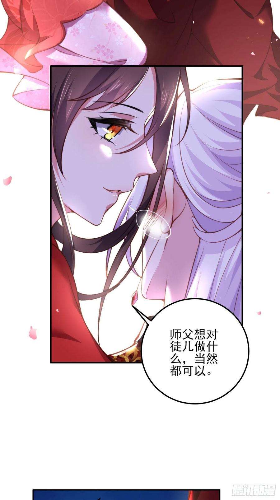 第110话 魅六反向告白？！3