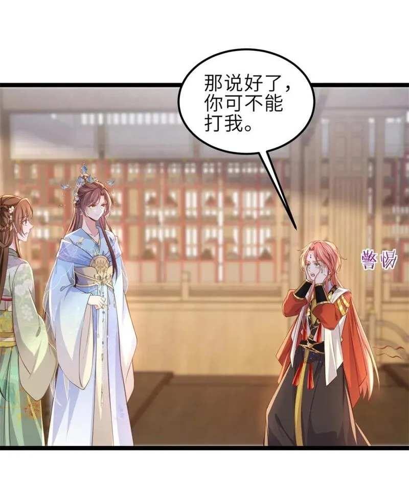 362 茉儿想当女帝？！4