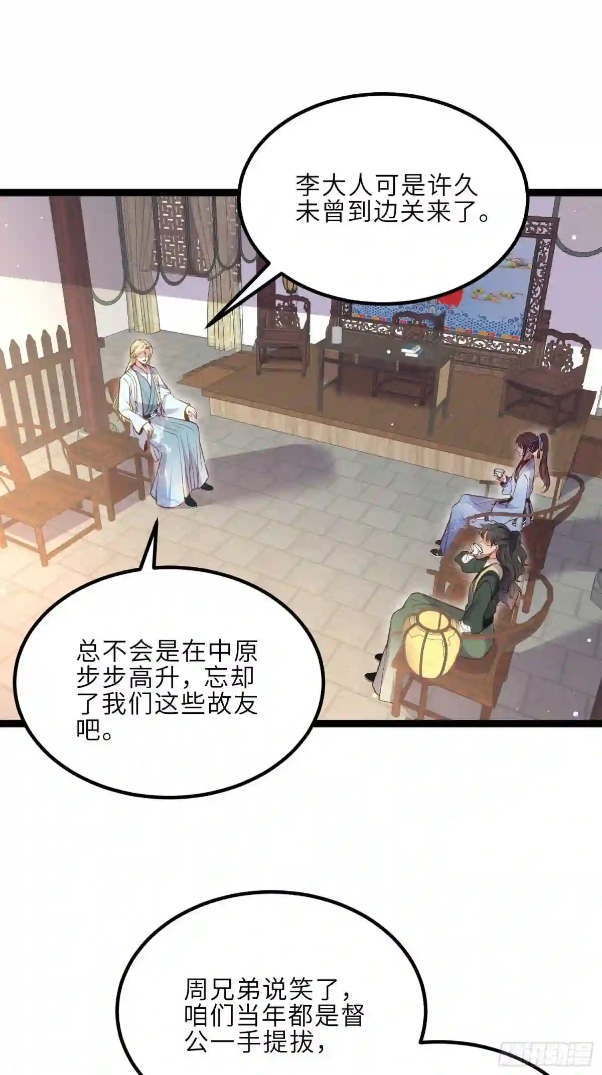 第240话 爷说啥就是啥1