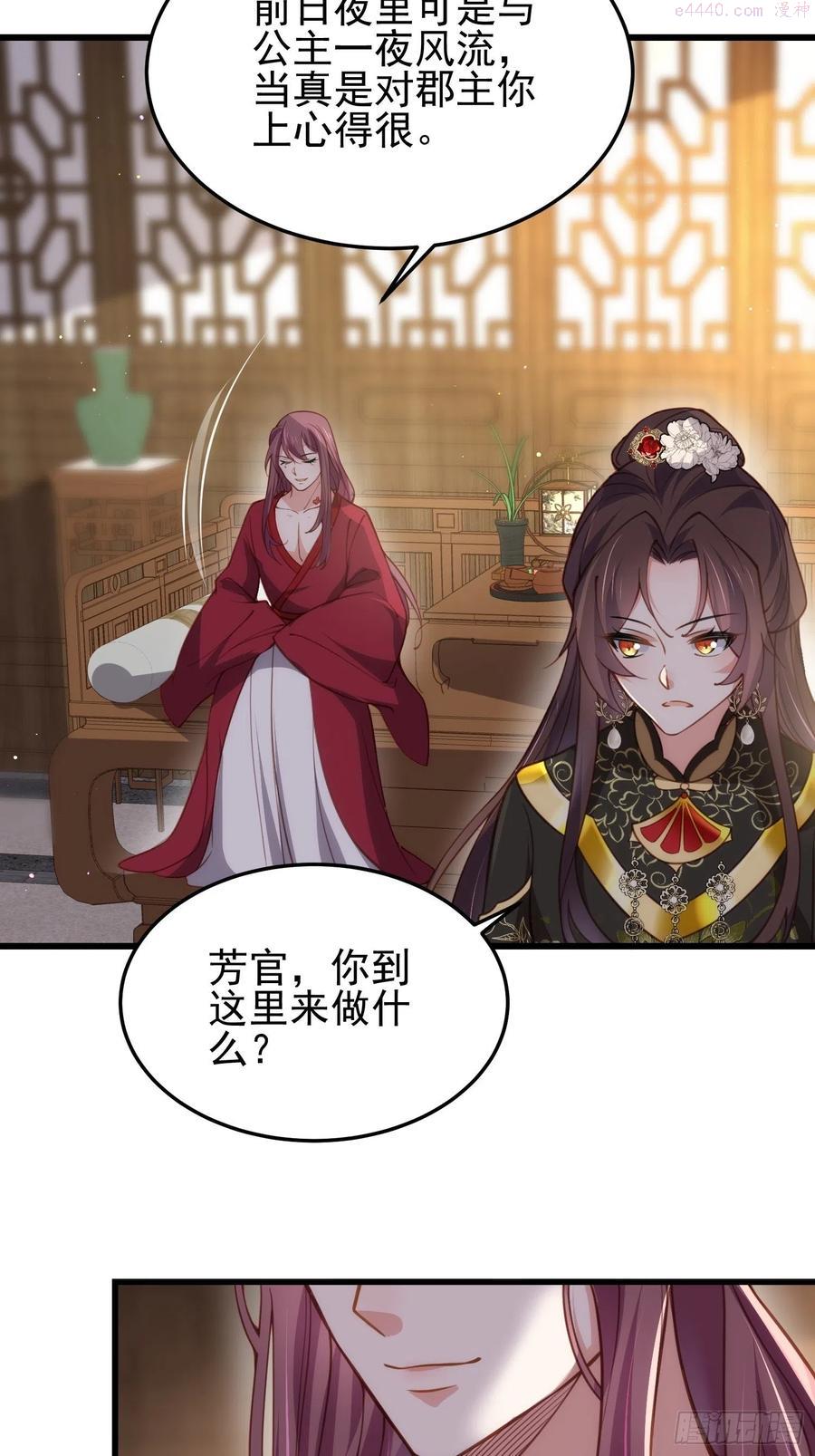 第197话 只想伺候你3