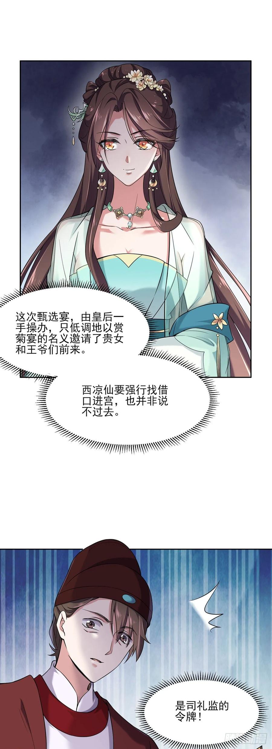 第50话 复仇开始4