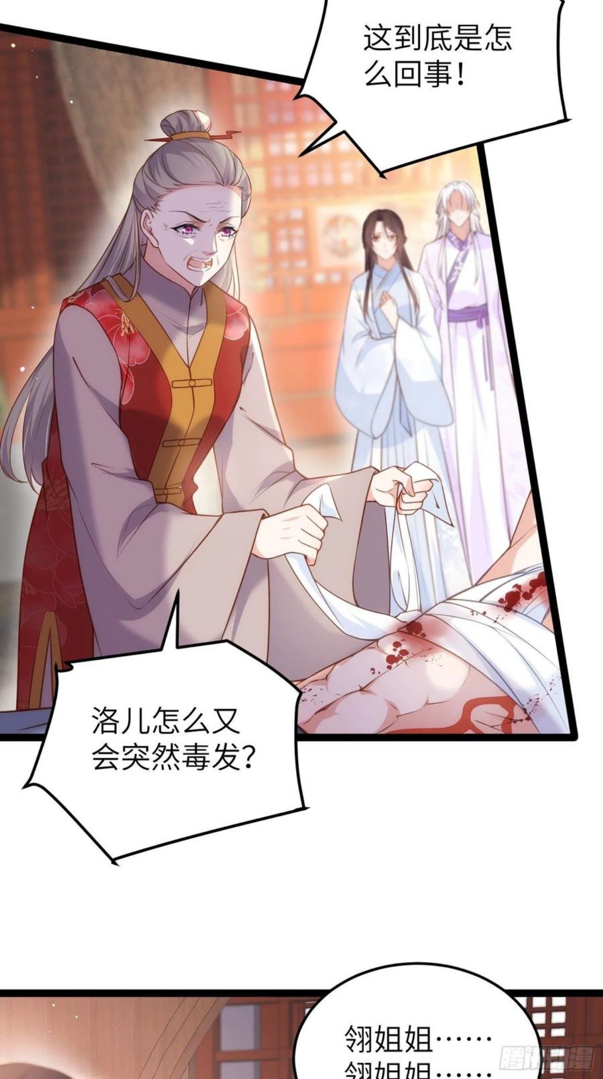 第223话 杀了皇帝？！3