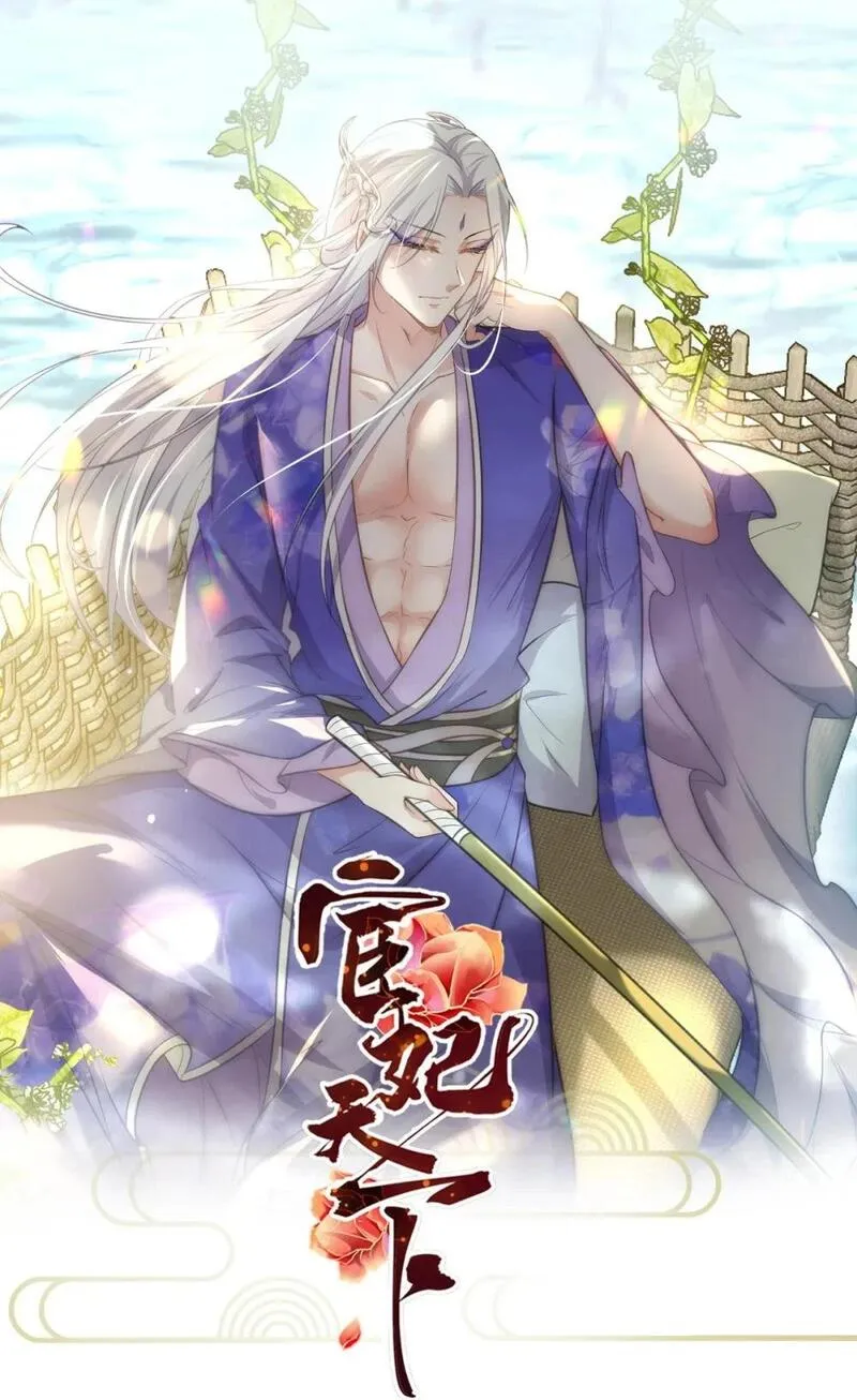 363 魅六离开魅部？！0