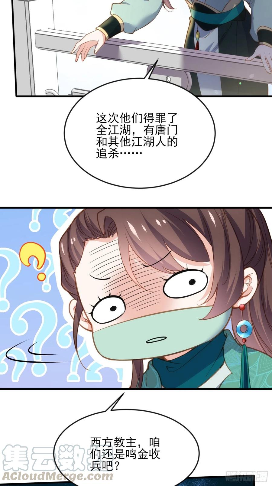 第148话 本座醋了2
