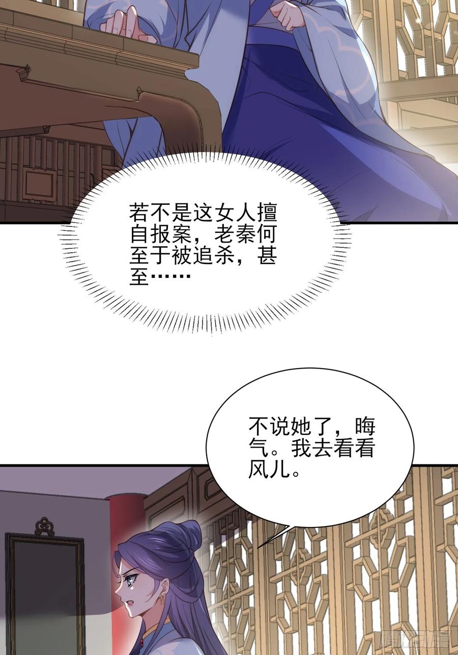 第149话 夫君来了3