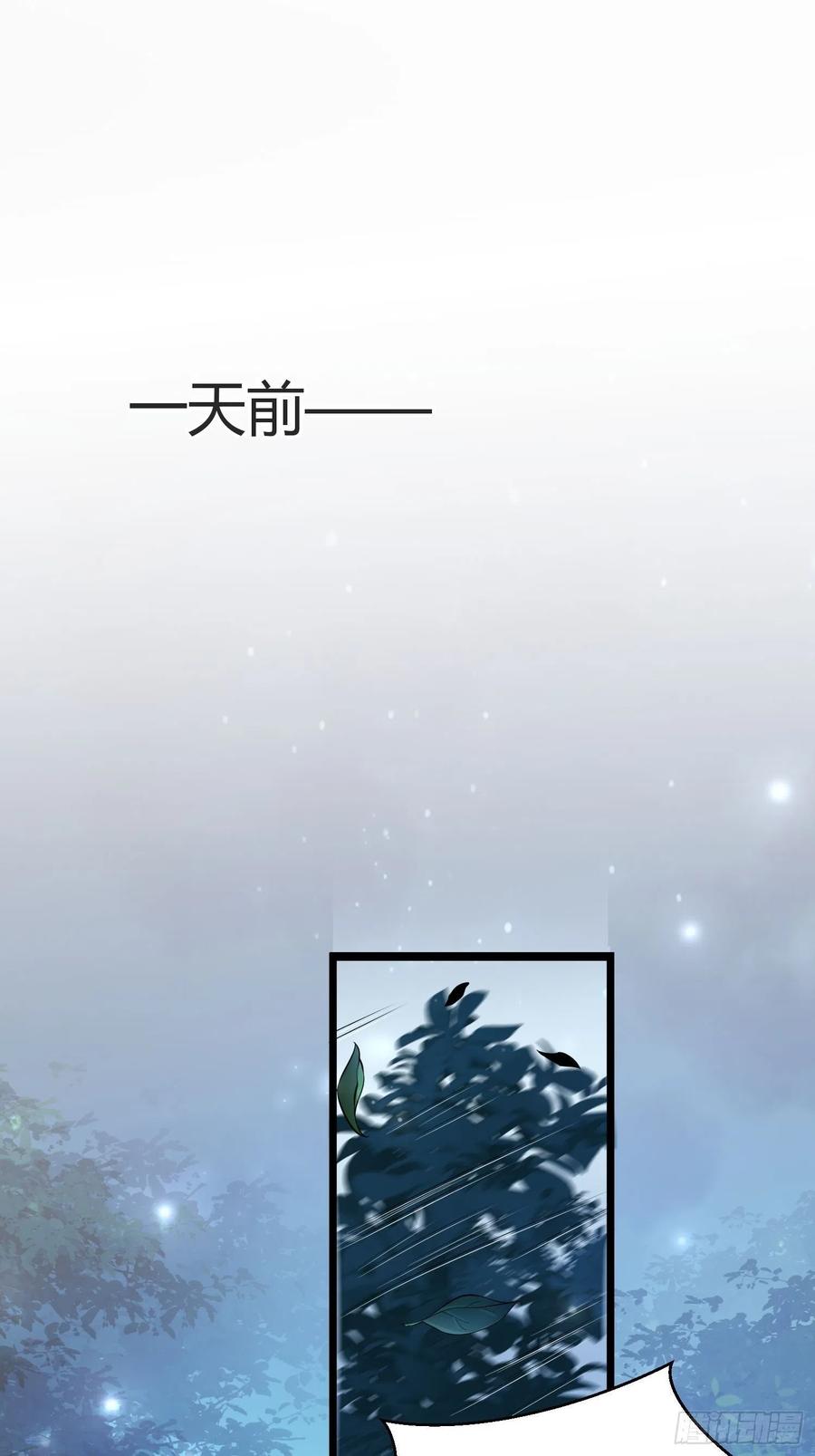 第74话 魅七和白蕊1