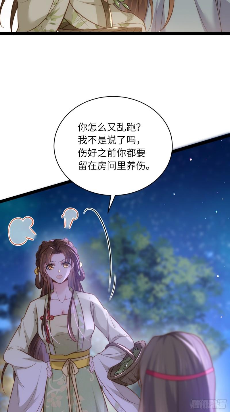 第261话 最喜欢玉儿4