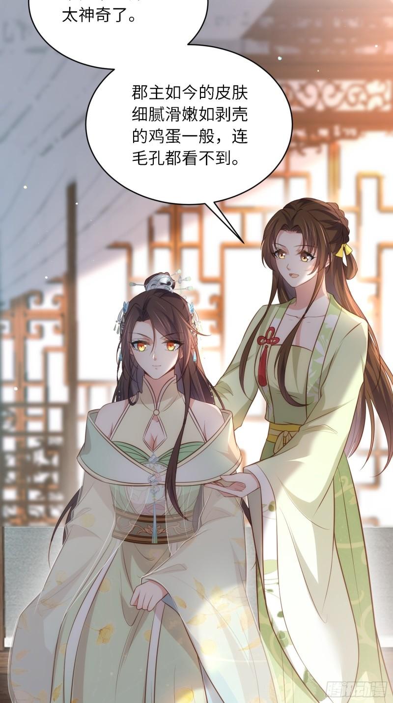 第285话 大奸臣的谋划3