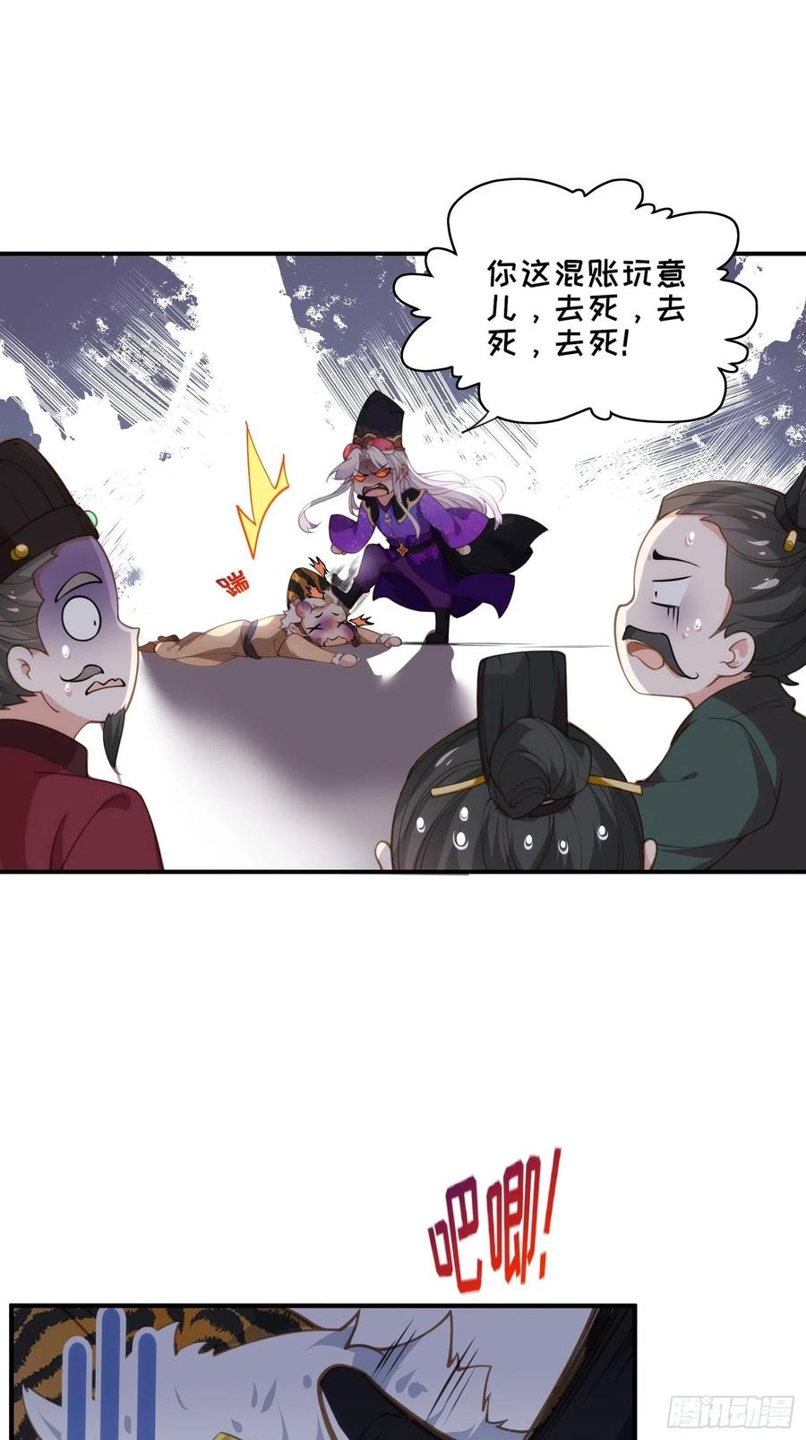 第136话 都给本座戴胸罩！1