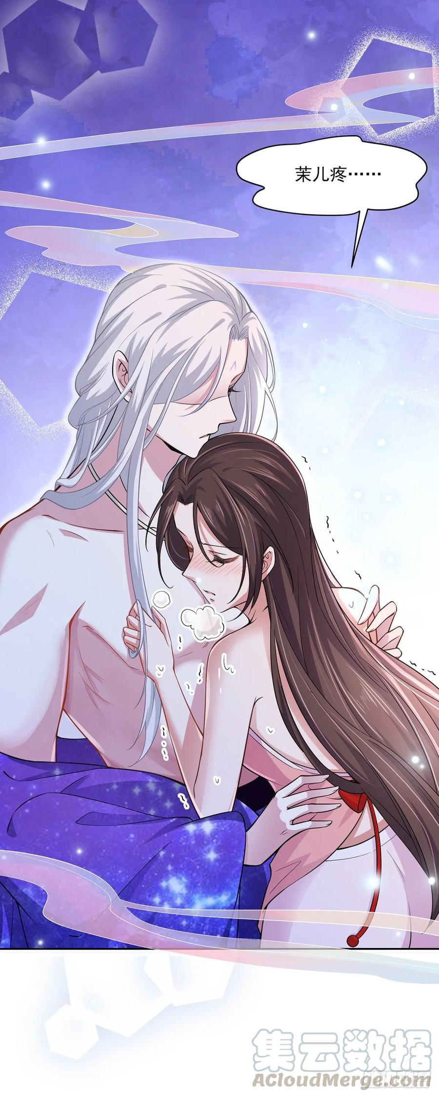 第49话 百里青的温柔3