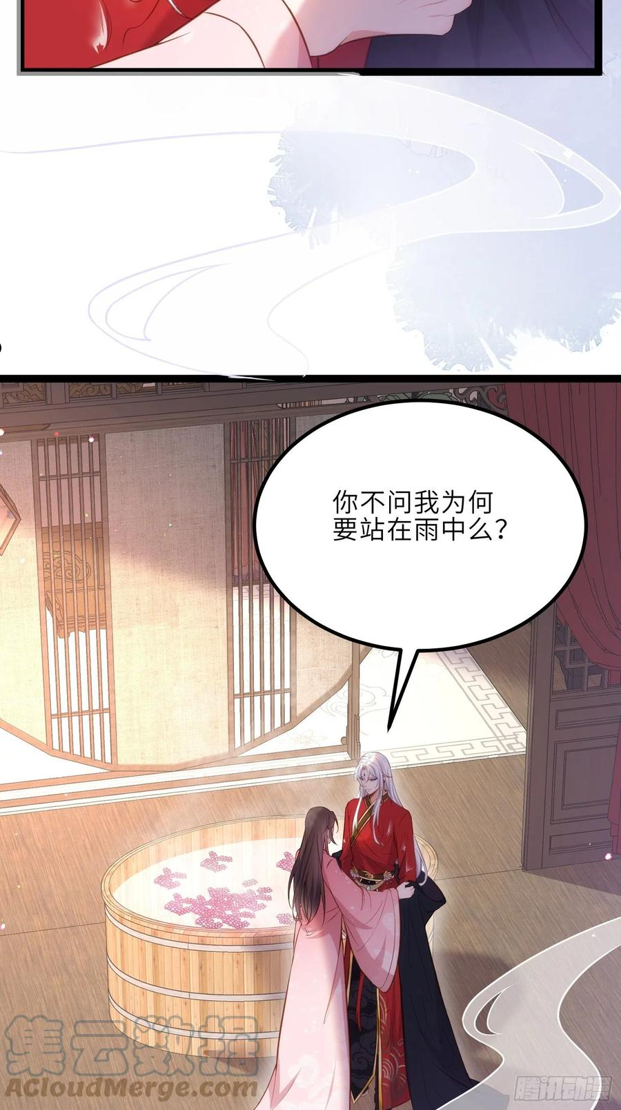 第230话 再也无人能伤害你2