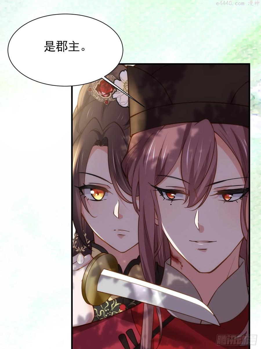 第172话 一刀阉了你1