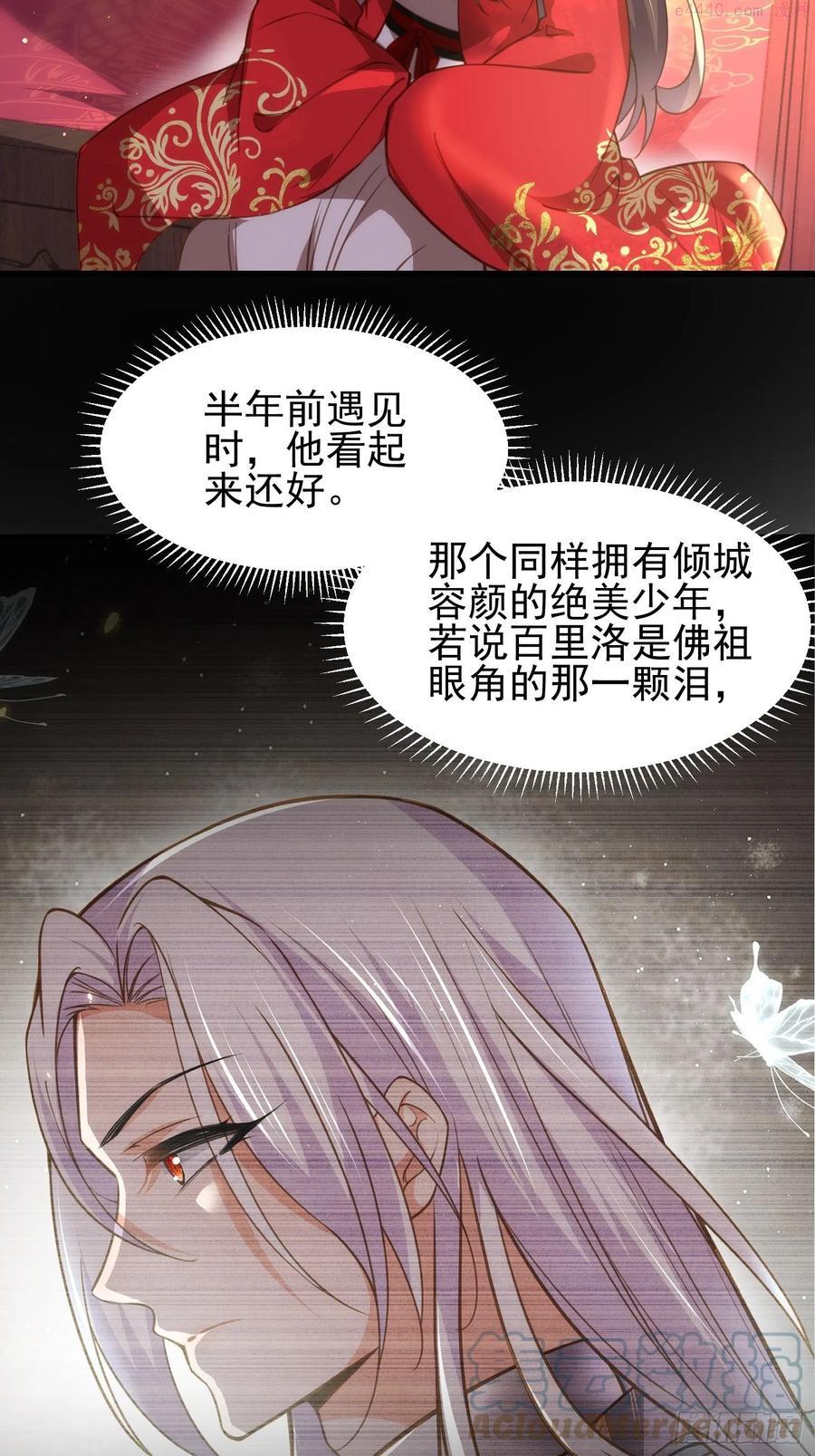 第203话 全往本座的洞房钻2