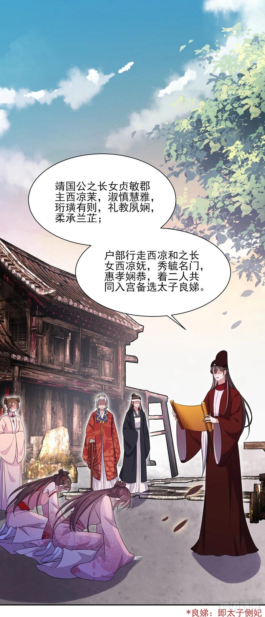 第41话 我会为你们复仇！1