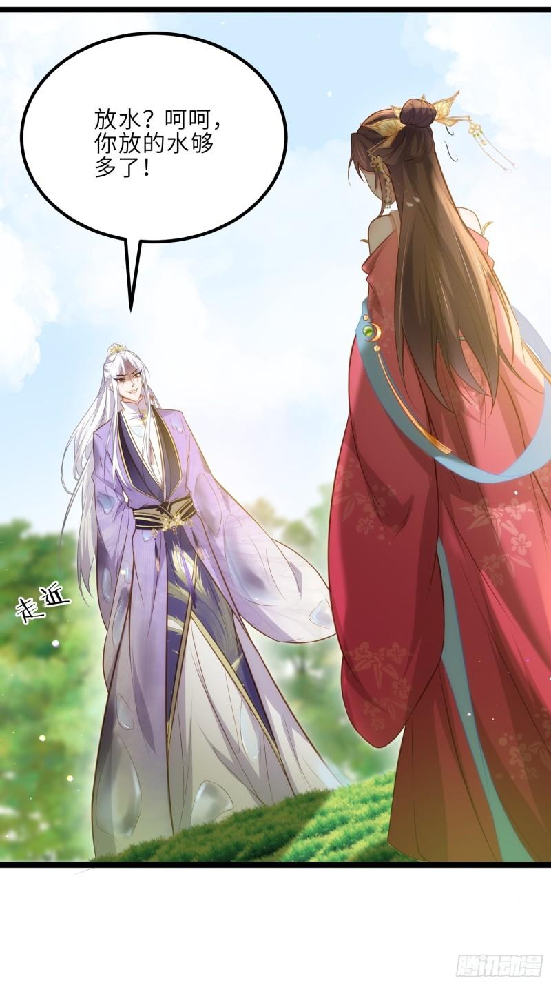 第266话 品尝你的味道4