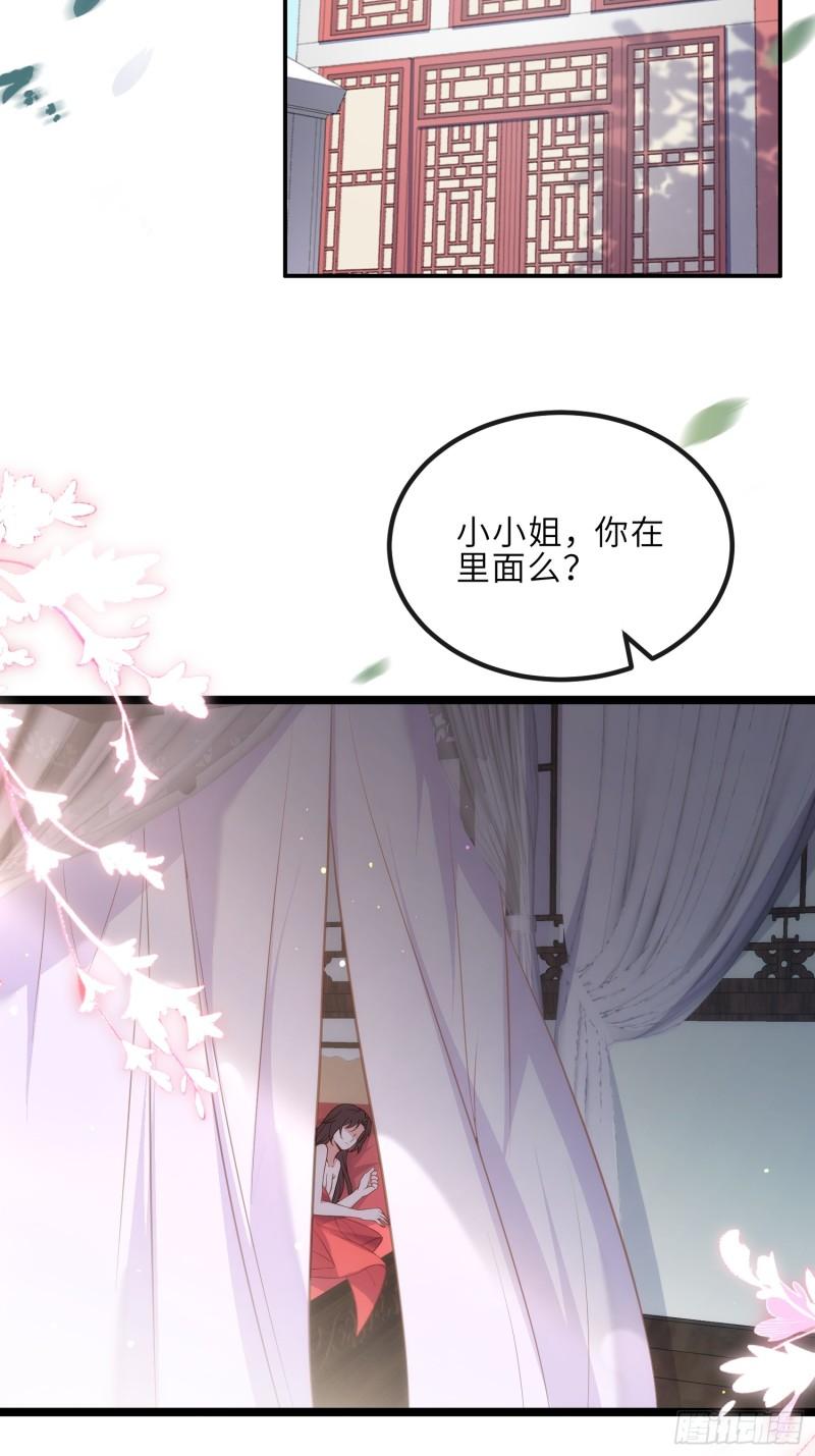 第327话 小小姐被看了身子2