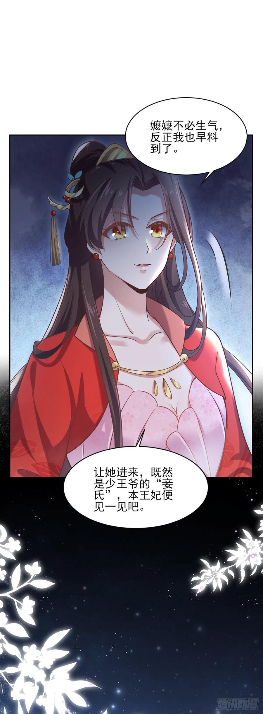 第88话 勾引本座的小淫妇4