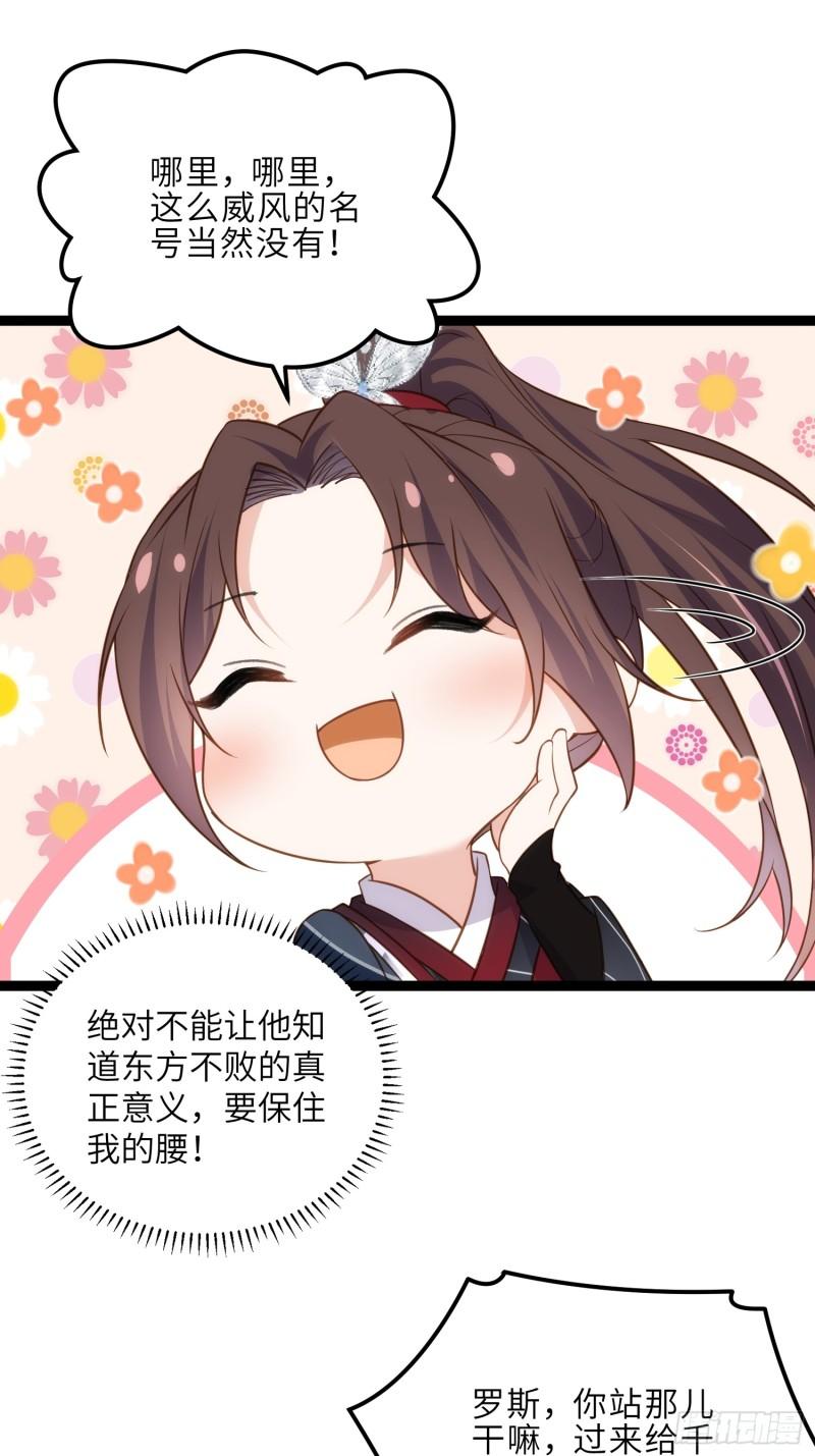 第321话 夫人真热情啊1