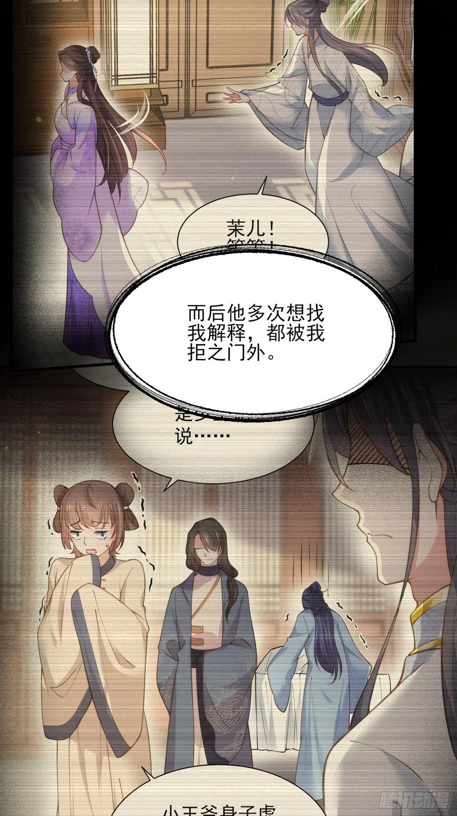 第150话 你敢跟我赌吗？3