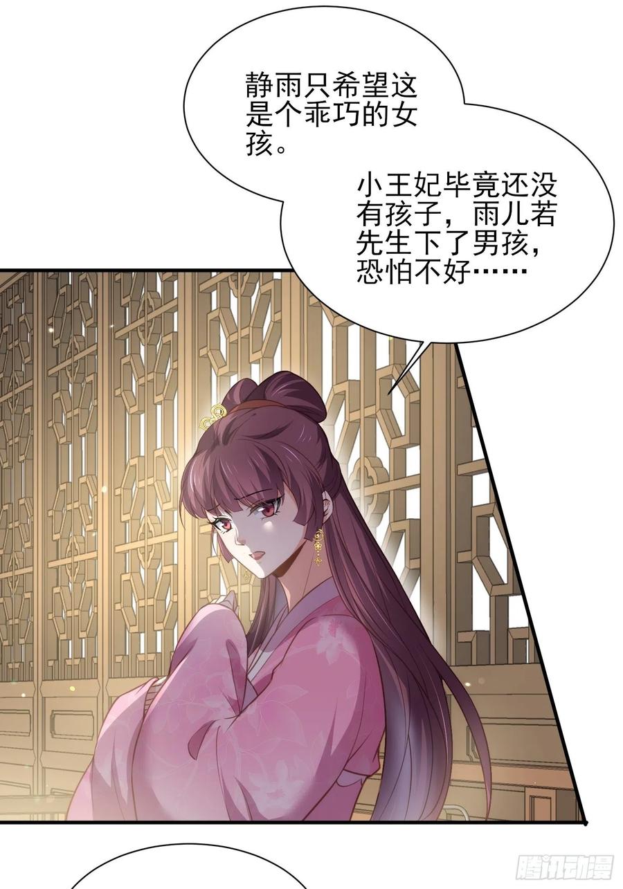 第149话 夫君来了1