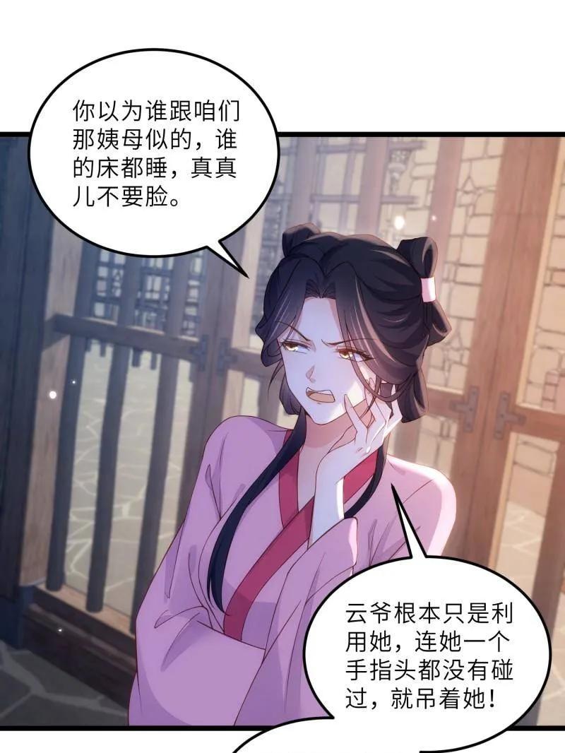 第389话 百里赫云的强迫2