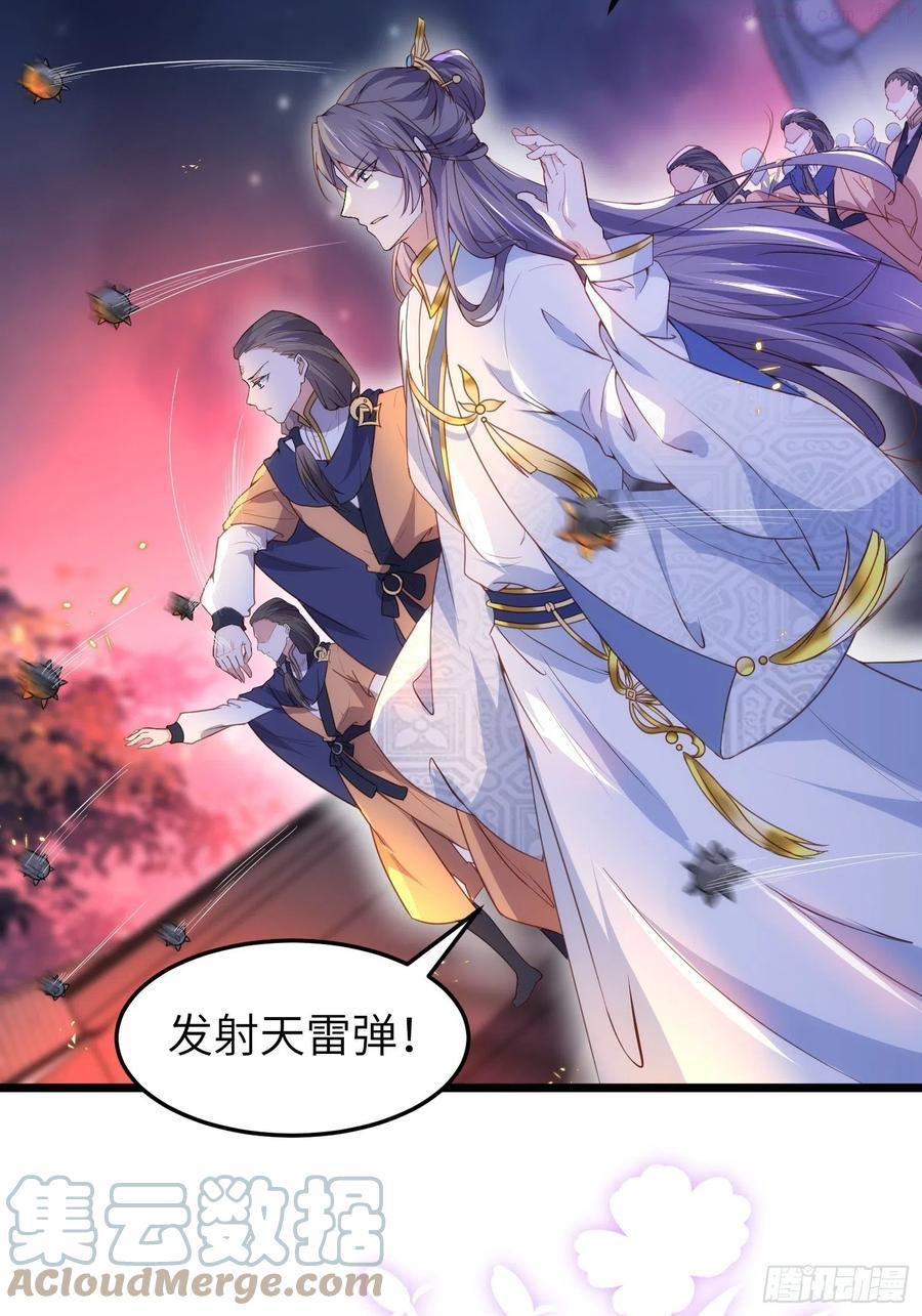 第205话 司流风炸洞房4