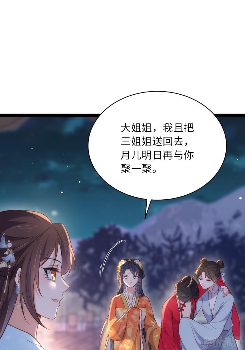第325话 我就抱抱不干事3