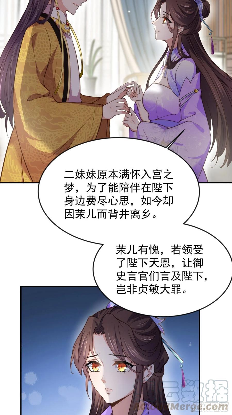 第134话 为师父戴肚兜2