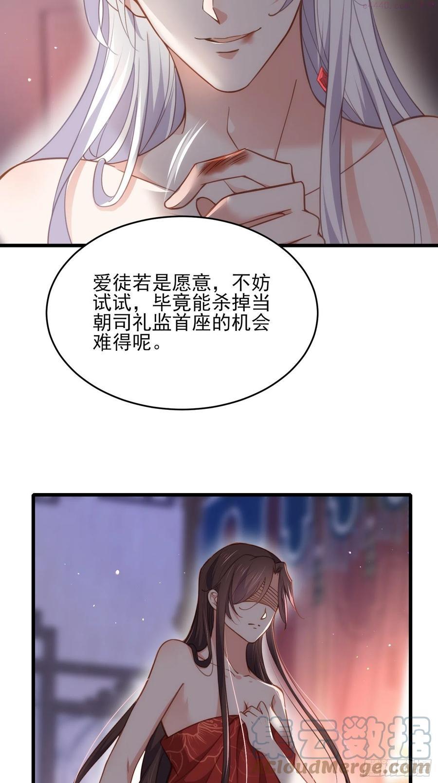 第178话 共度春宵（下）4
