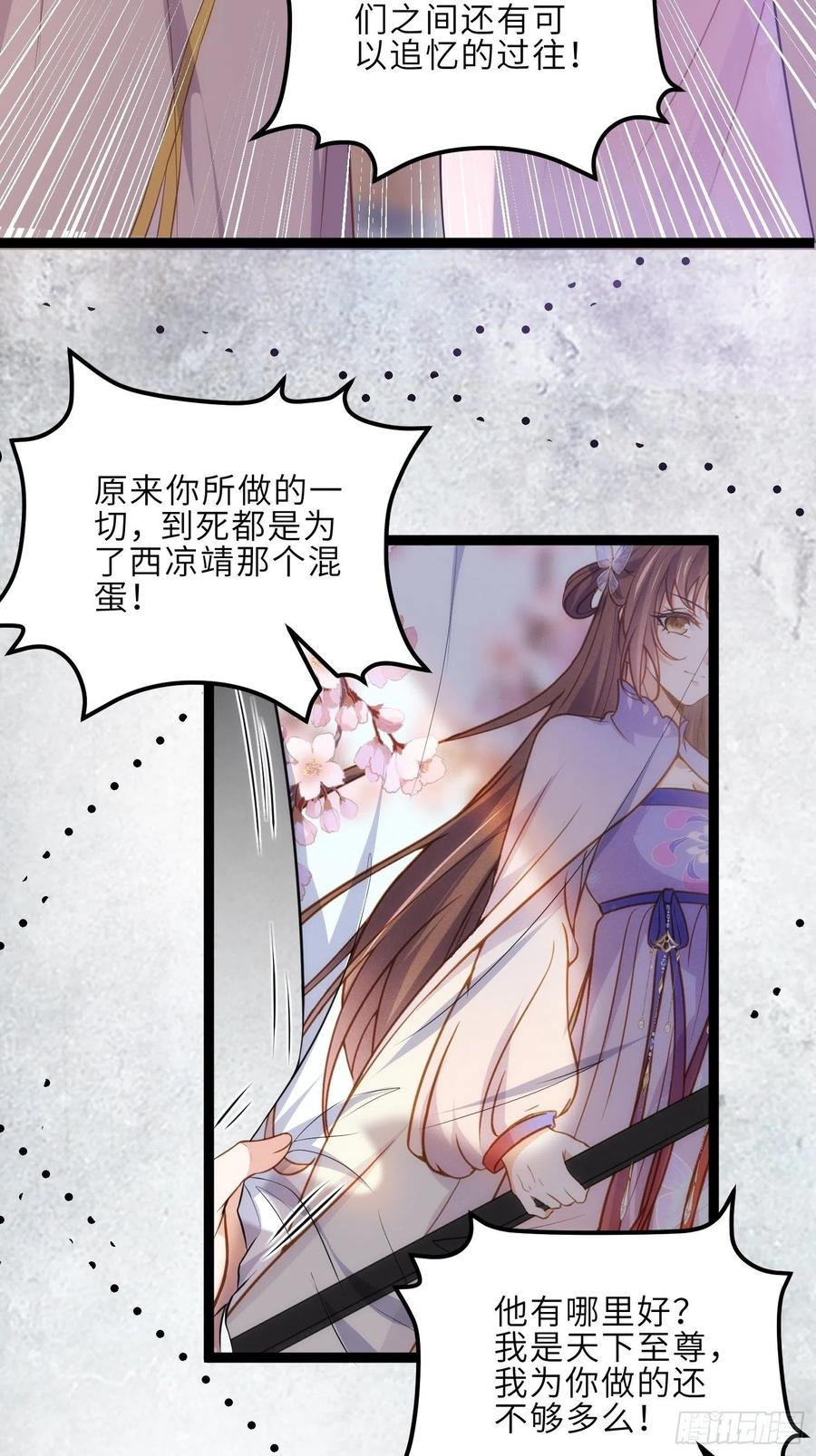第228话 伺候为兄3