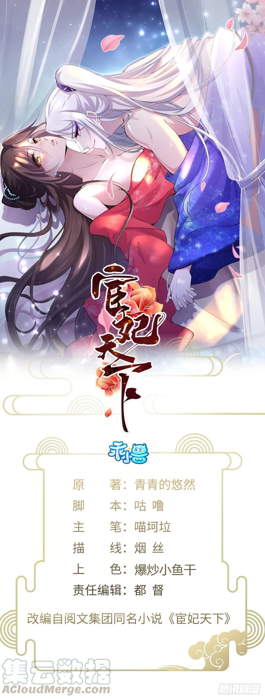 第101话 韩氏通奸？！0
