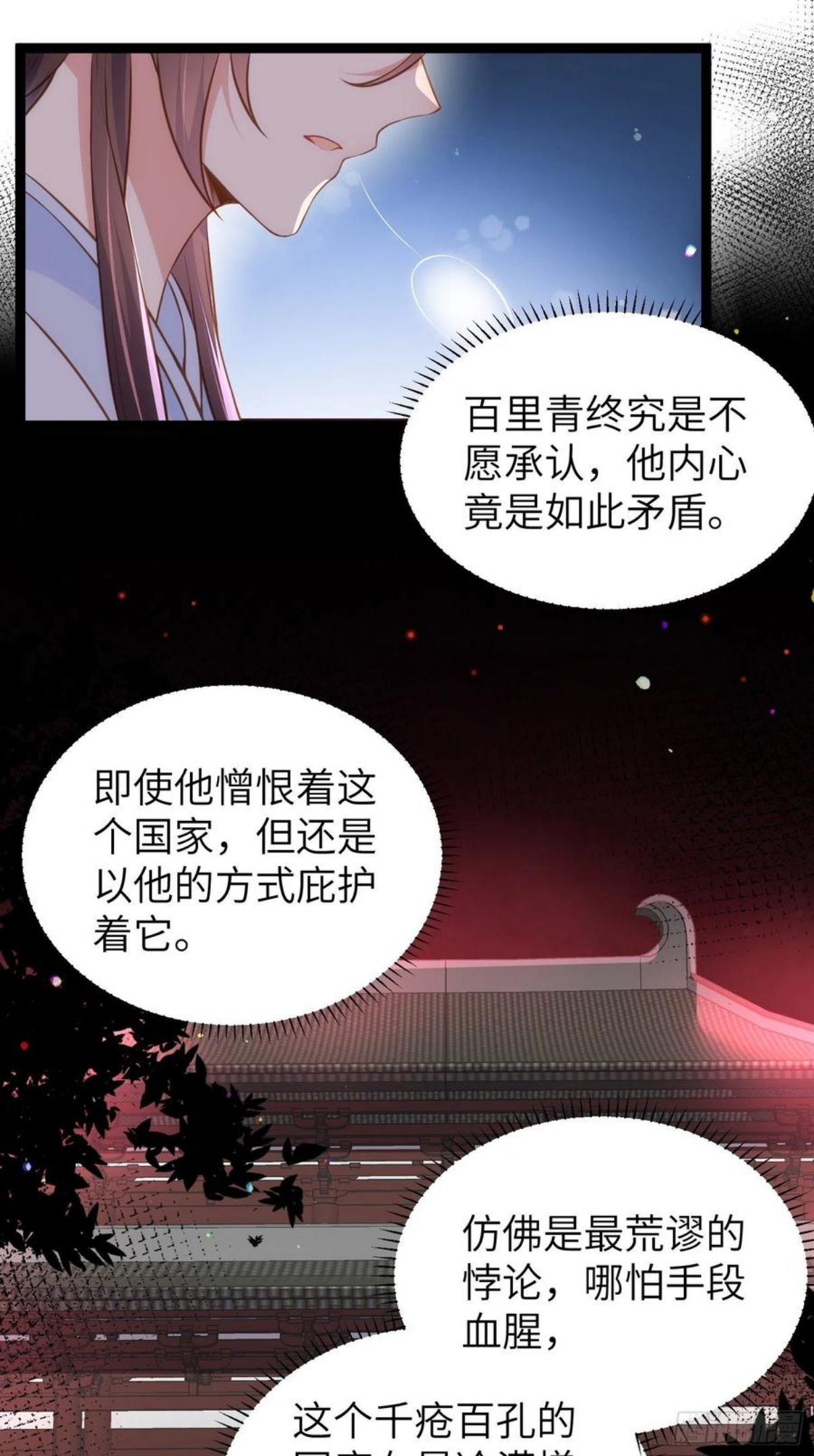 第222话 为夫是吃人妖魔？3