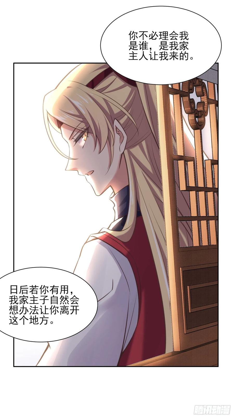 第95话 德王妃的奸情2