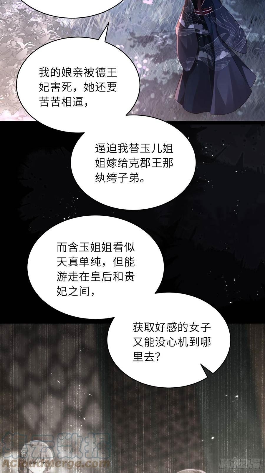第316话 为阿九复仇！0