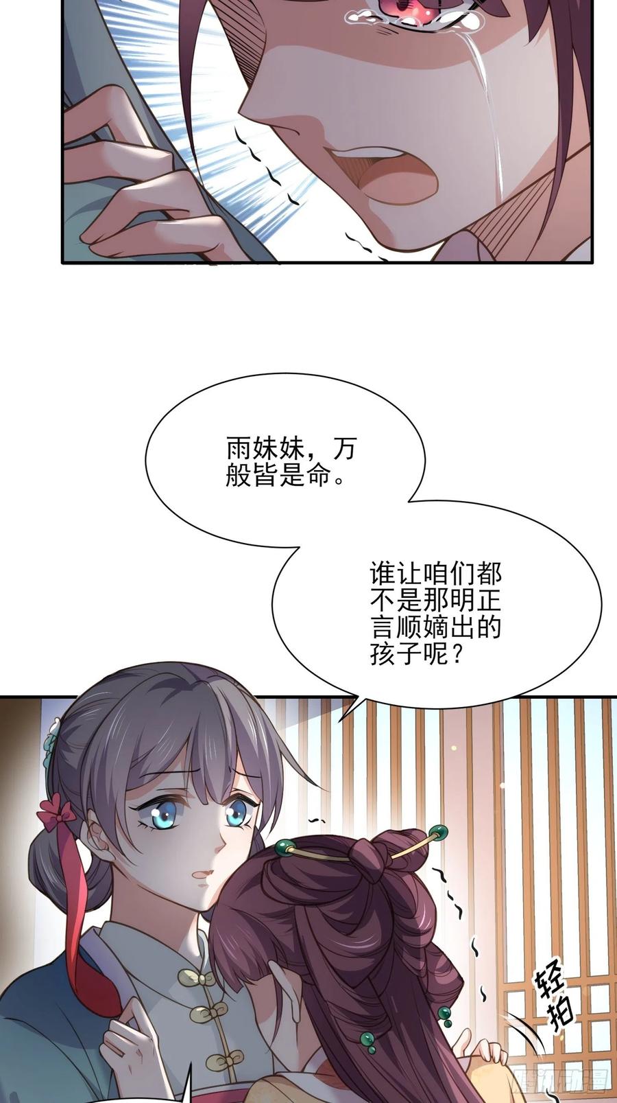第122话 真的不要么？3