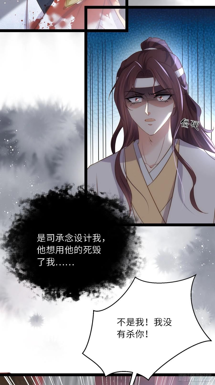 第295话 两份遗诏3