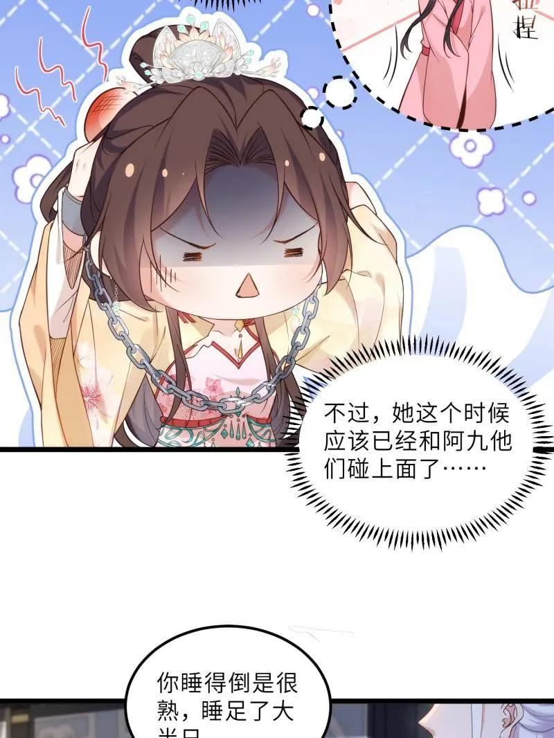 第391话 丫头，玩够了？4