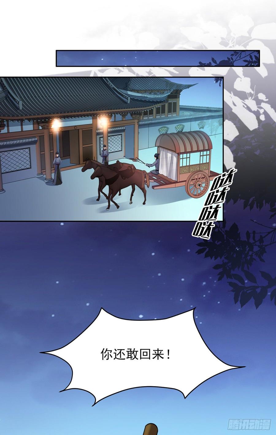 第25话 断了你的臂膀1